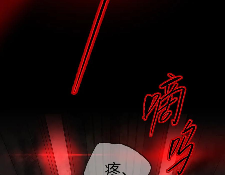 《恶之环》32-优势？劣势？（下） 第18页