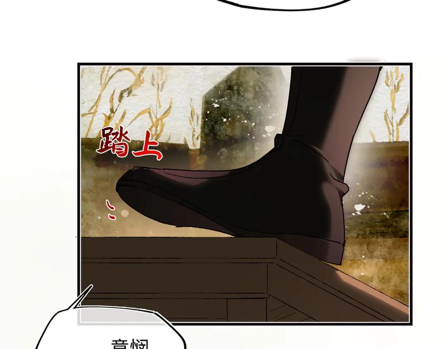 意中人 第三十四话 旧事（上） 第15页
