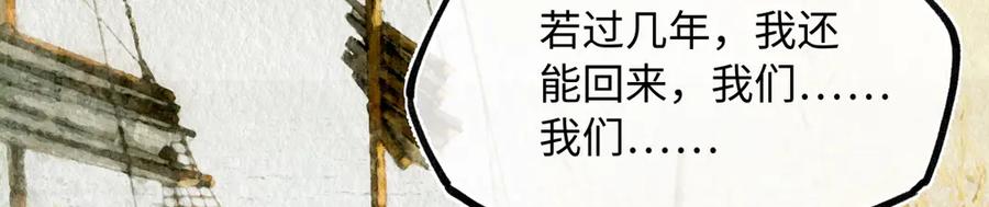意中人 第三十四话 旧事（上） 第11页