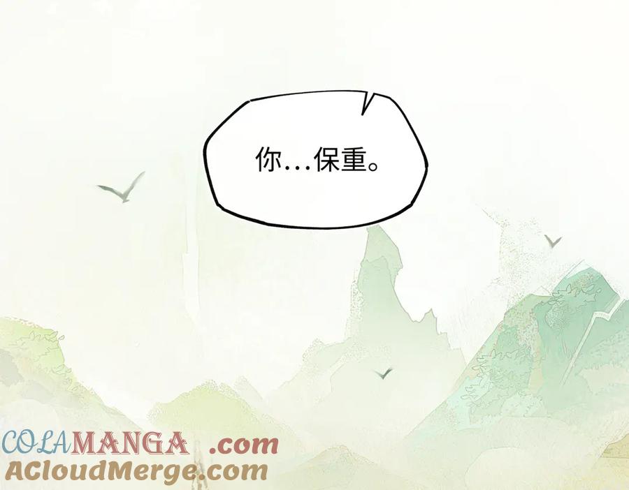 意中人 第三十四话 旧事（上） 第17页