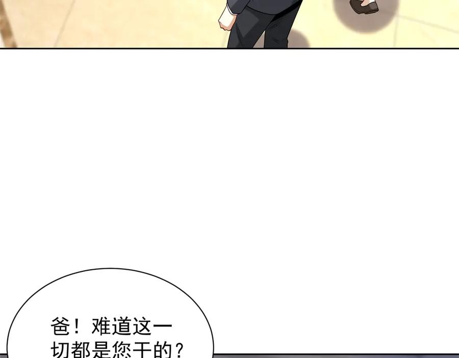 《我是天界失忆仙尊》第34话 血脉诅咒黑煞神 第128页