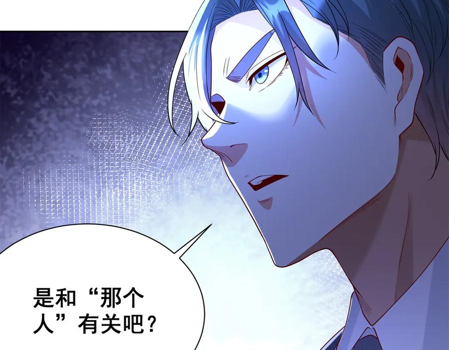 《我是天界失忆仙尊》第34话 血脉诅咒黑煞神 第134页