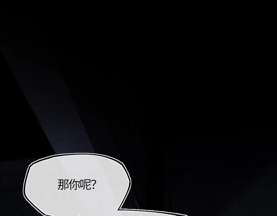 意中人 第三十五话 旧事（下） 第35页