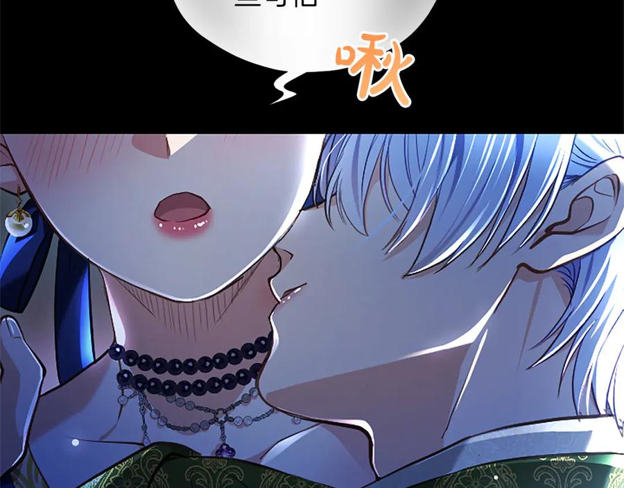 混世皇太子只对我恋爱脑 第41话 完美奖励 第66页