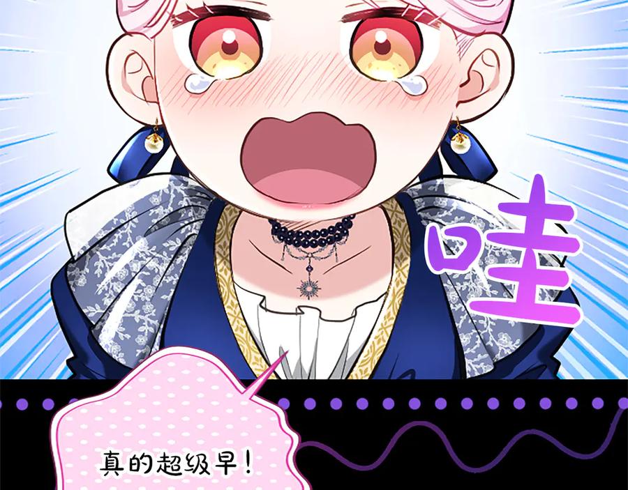 混世皇太子只对我恋爱脑 第41话 完美奖励 第48页
