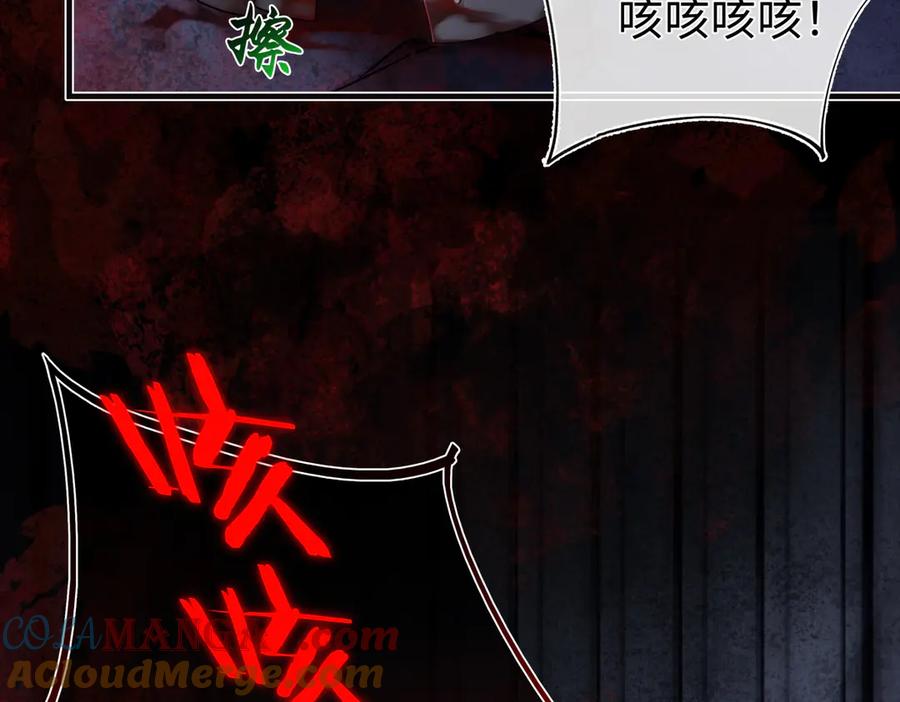 意中人 第三十六话 情深至苦 第61页