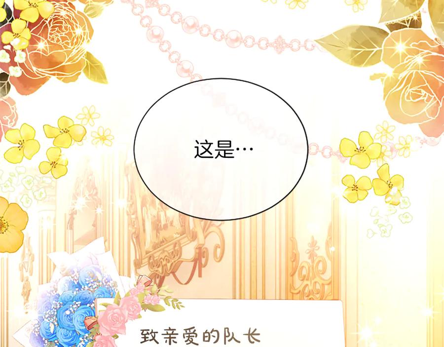 混世皇太子只对我恋爱脑 第41话 完美奖励 第162页