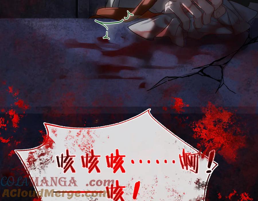 意中人 第三十六话 情深至苦 第65页
