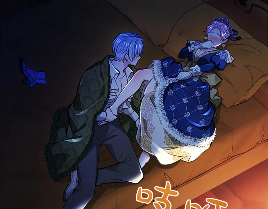 混世皇太子只对我恋爱脑 第41话 完美奖励 第74页