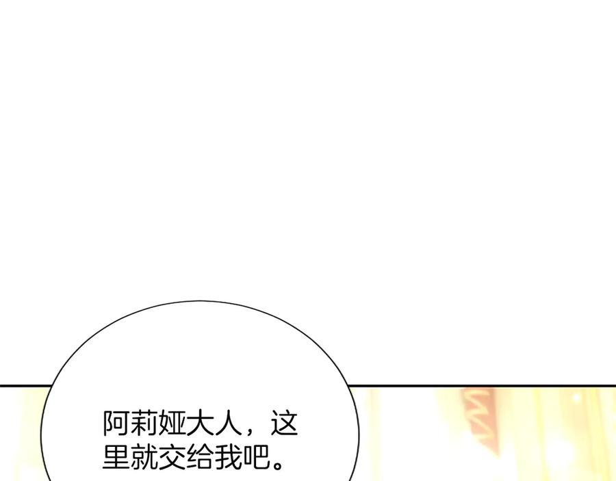 混世皇太子只对我恋爱脑 第41话 完美奖励 第135页
