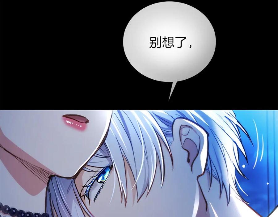 混世皇太子只对我恋爱脑 第41话 完美奖励 第62页