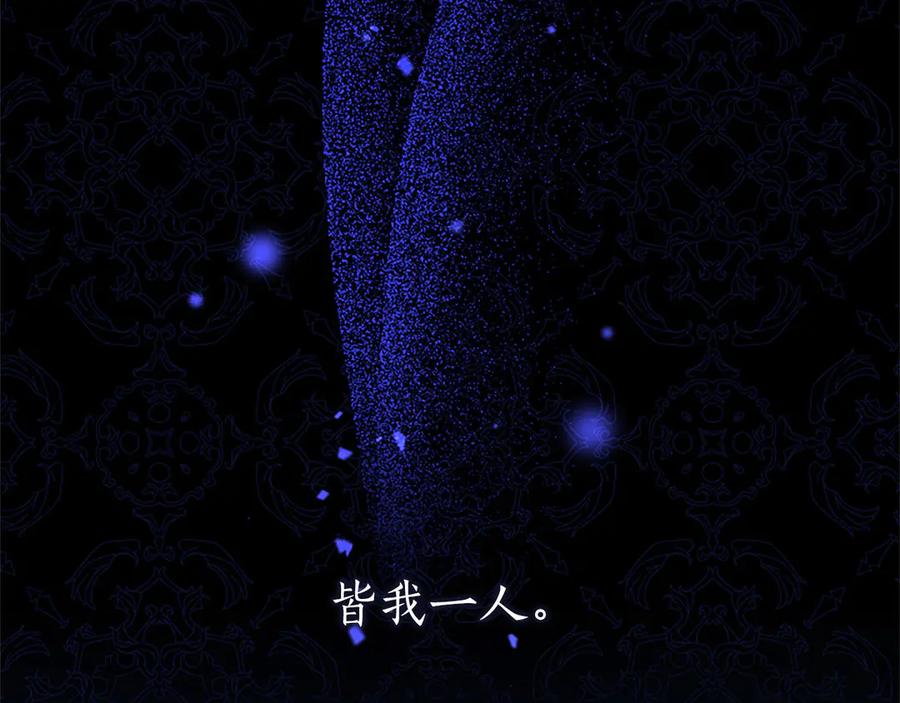 混世皇太子只对我恋爱脑 第41话 完美奖励 第107页