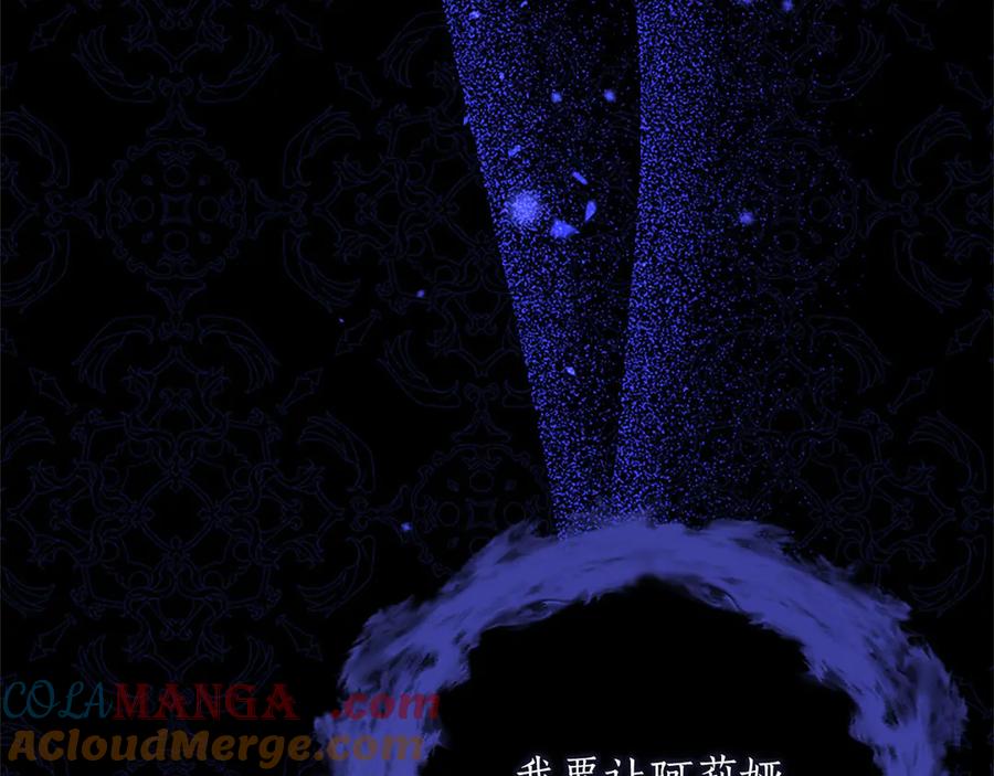 混世皇太子只对我恋爱脑 第41话 完美奖励 第105页