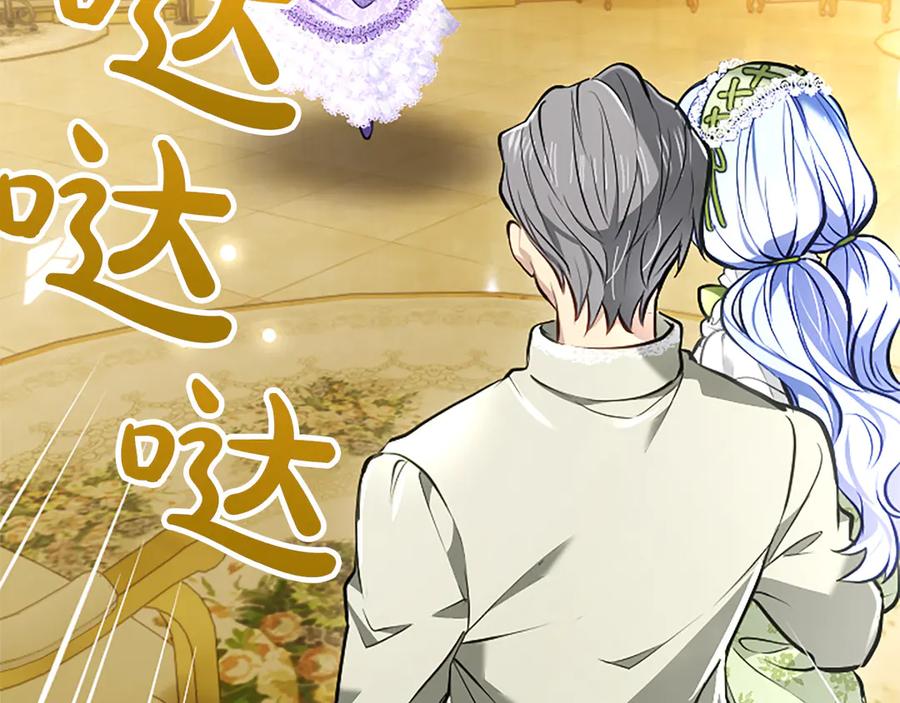 混世皇太子只对我恋爱脑 第41话 完美奖励 第146页