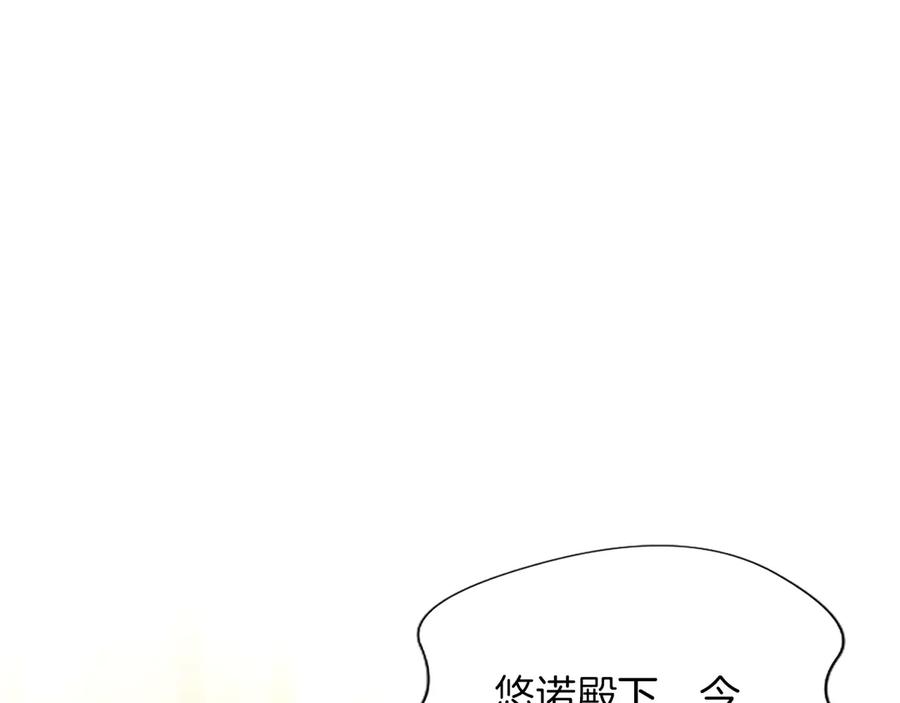 混世皇太子只对我恋爱脑 第41话 完美奖励 第118页