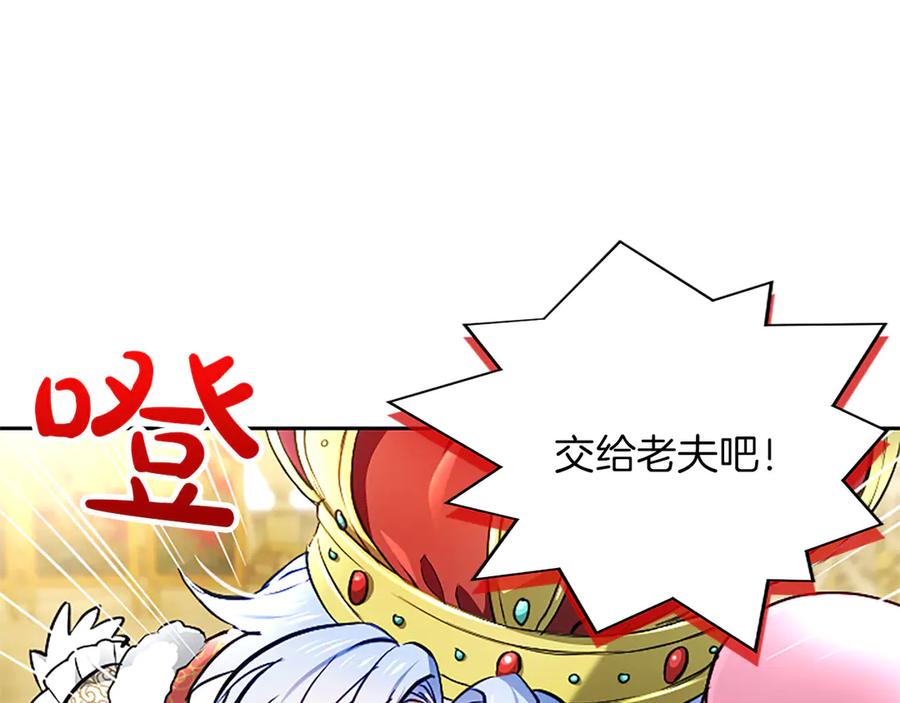 混世皇太子只对我恋爱脑 第41话 完美奖励 第122页