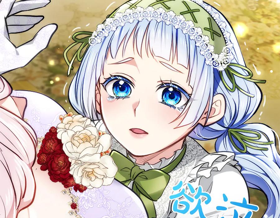 混世皇太子只对我恋爱脑 第41话 完美奖励 第131页