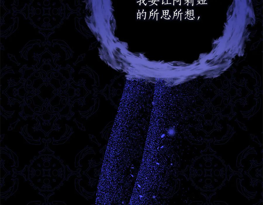混世皇太子只对我恋爱脑 第41话 完美奖励 第106页