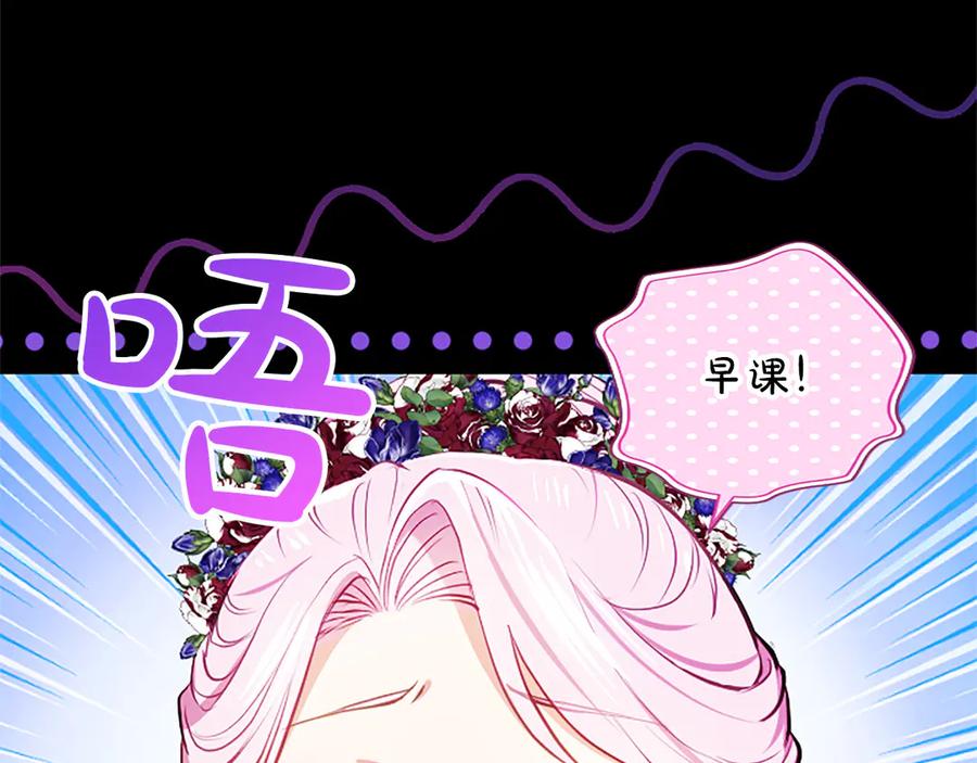 混世皇太子只对我恋爱脑 第41话 完美奖励 第47页