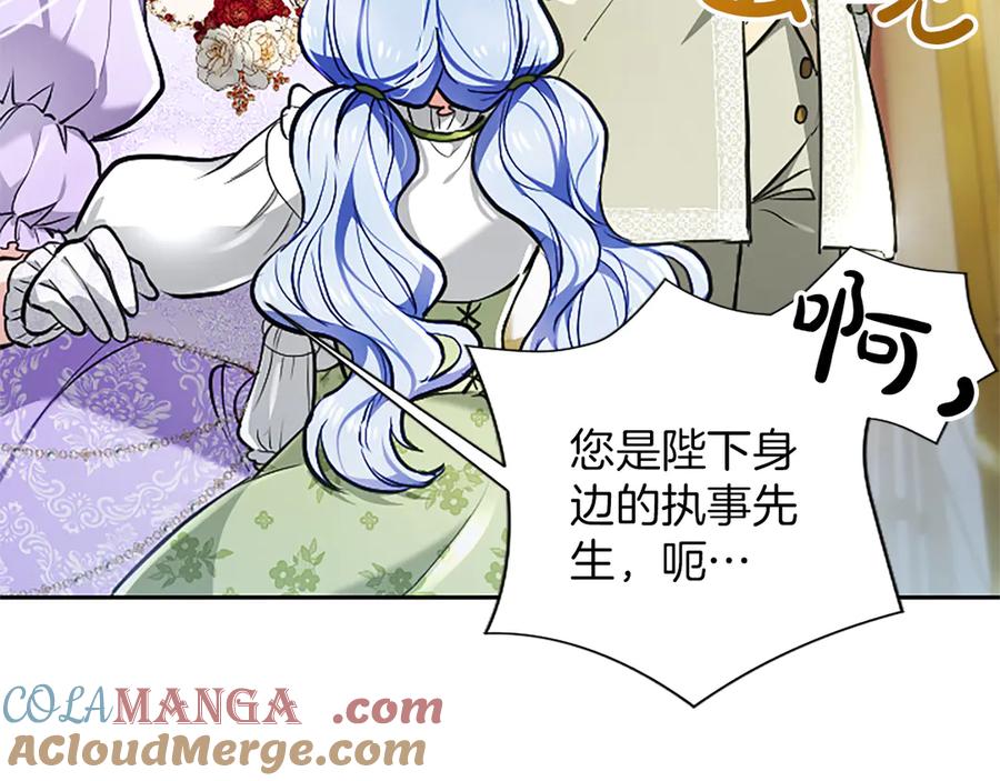 混世皇太子只对我恋爱脑 第41话 完美奖励 第137页