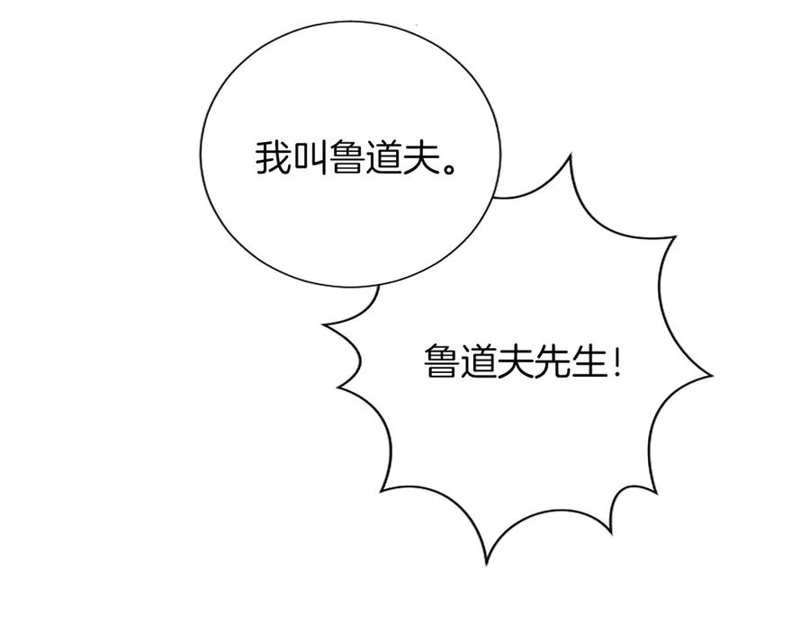 混世皇太子只对我恋爱脑 第41话 完美奖励 第138页