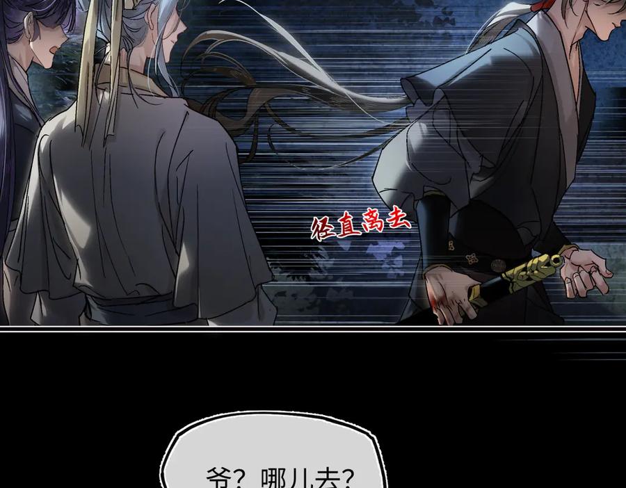 意中人 第三十六话 情深至苦 第27页