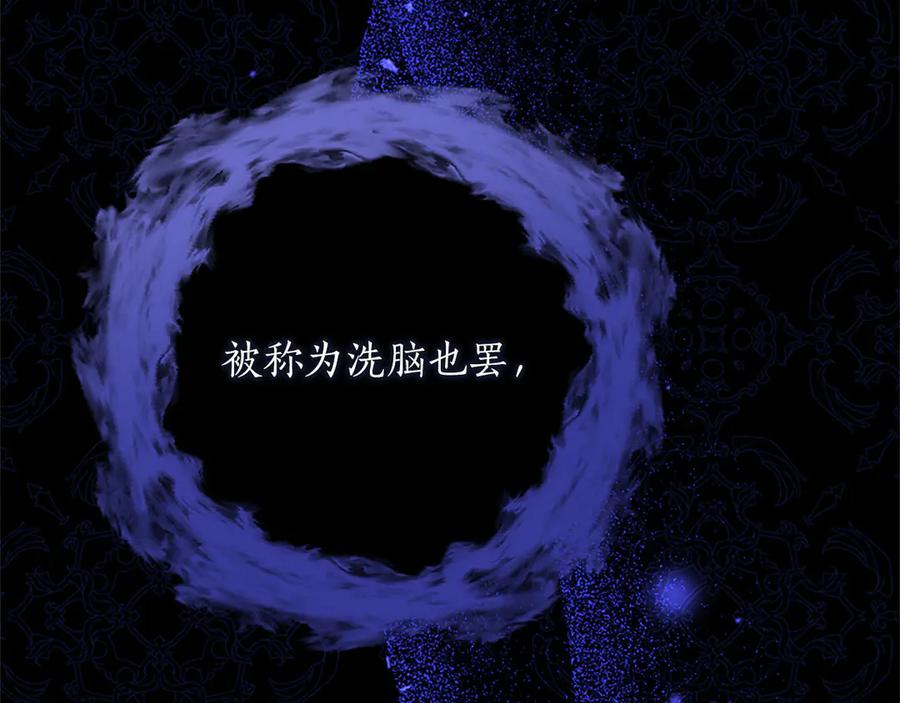 混世皇太子只对我恋爱脑 第41话 完美奖励 第104页