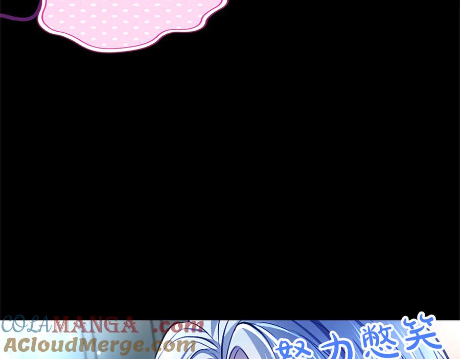 混世皇太子只对我恋爱脑 第41话 完美奖励 第49页