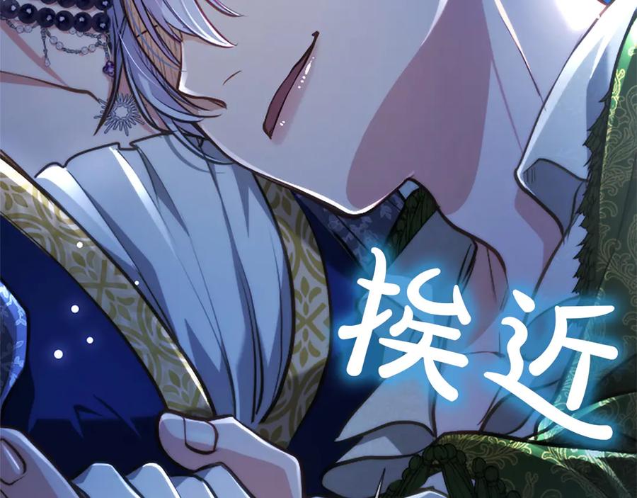混世皇太子只对我恋爱脑 第41话 完美奖励 第63页