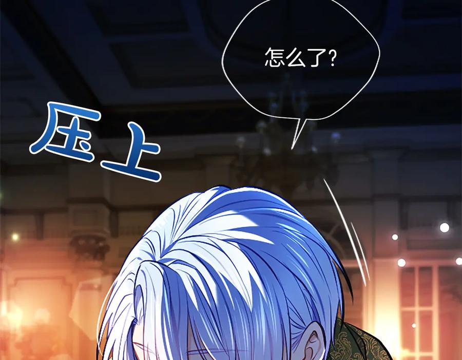 混世皇太子只对我恋爱脑 第41话 完美奖励 第78页