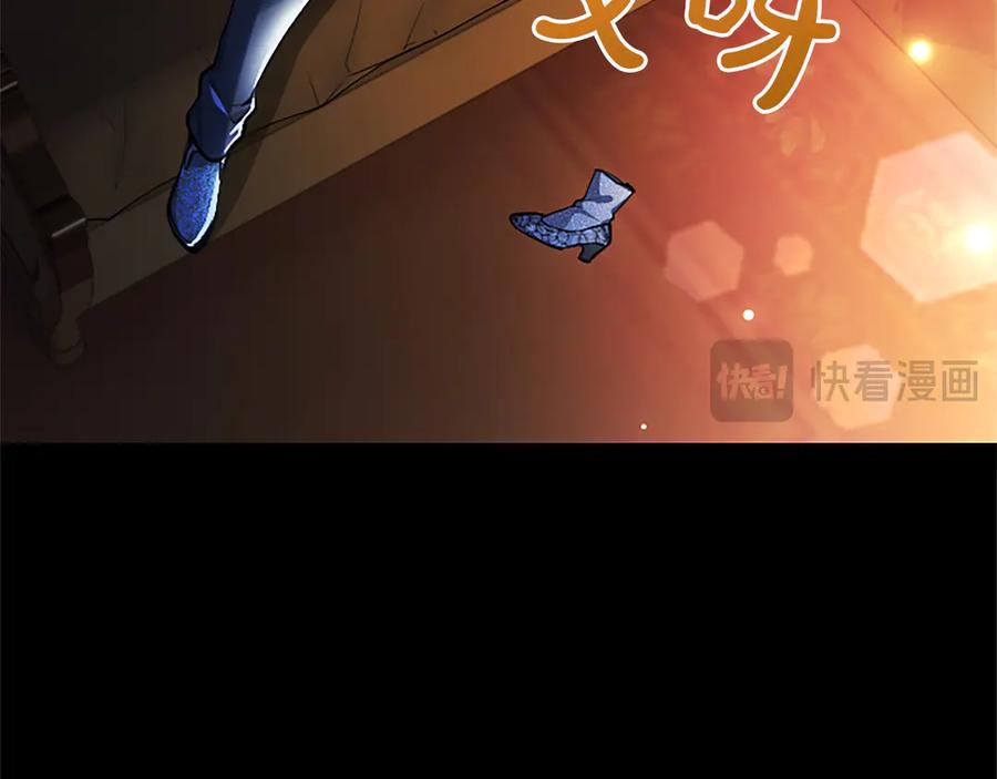 混世皇太子只对我恋爱脑 第41话 完美奖励 第75页