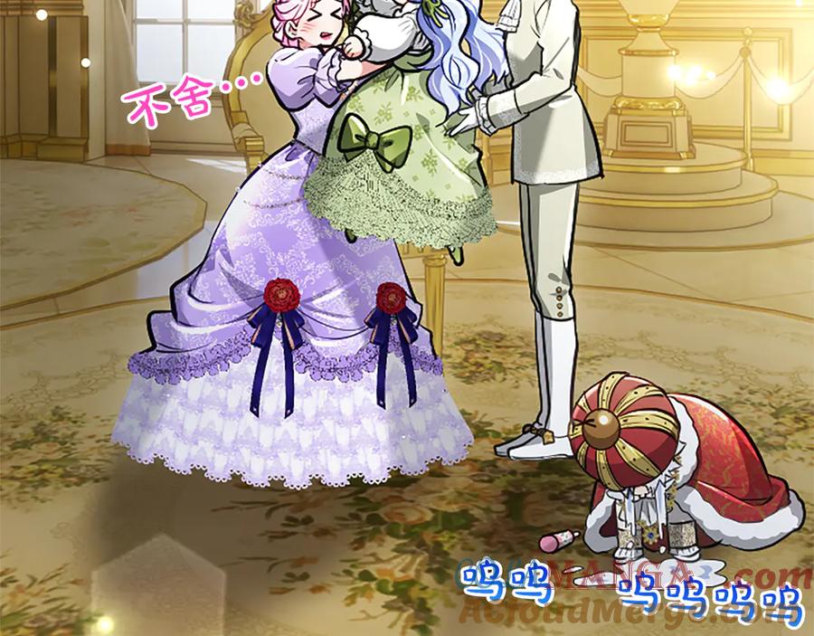 混世皇太子只对我恋爱脑 第41话 完美奖励 第141页