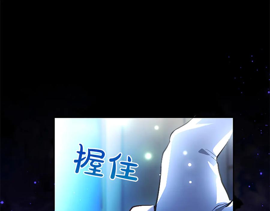 混世皇太子只对我恋爱脑 第41话 完美奖励 第52页