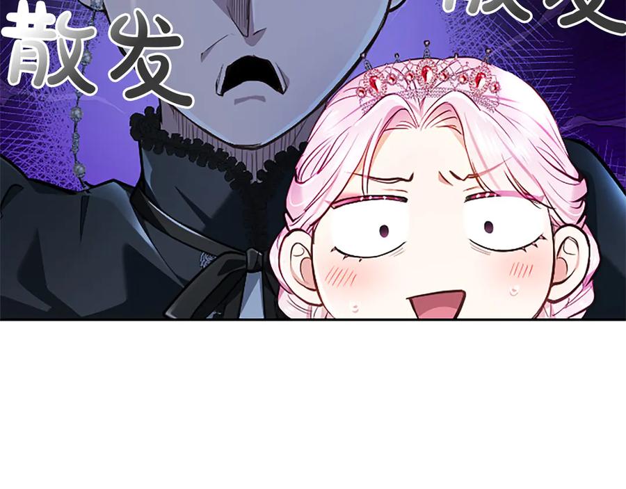 混世皇太子只对我恋爱脑 第41话 完美奖励 第134页
