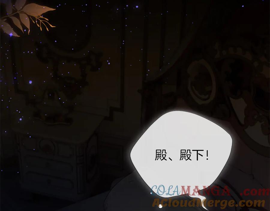 混世皇太子只对我恋爱脑 第41话 完美奖励 第73页