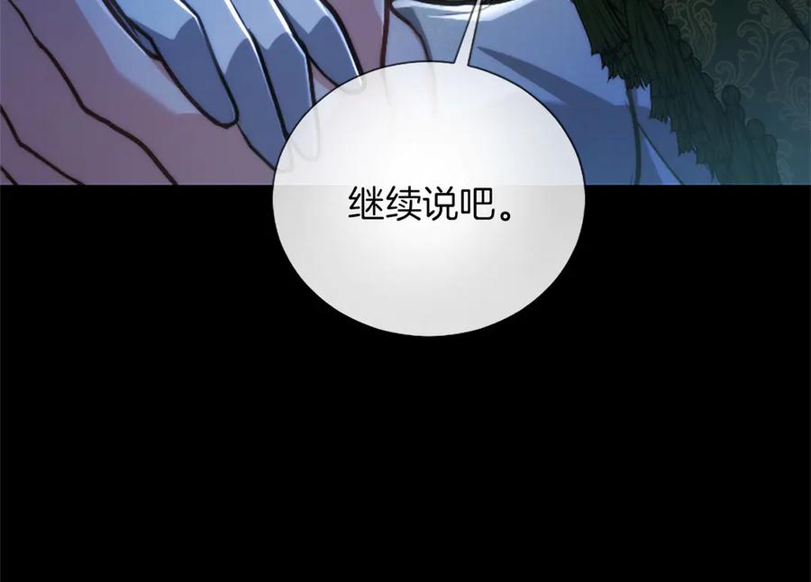 混世皇太子只对我恋爱脑 第41话 完美奖励 第64页