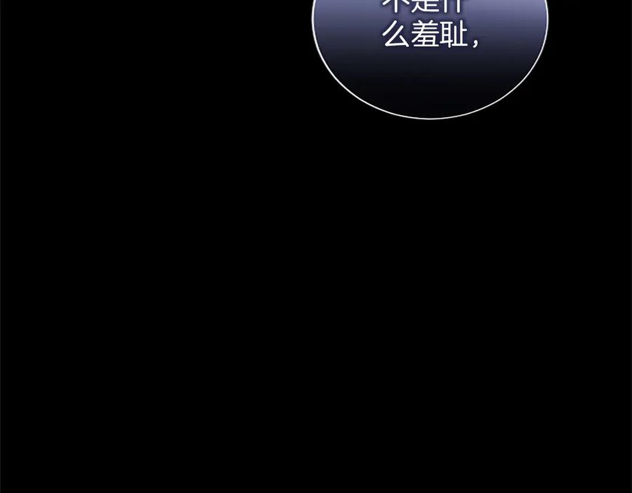混世皇太子只对我恋爱脑 第41话 完美奖励 第95页
