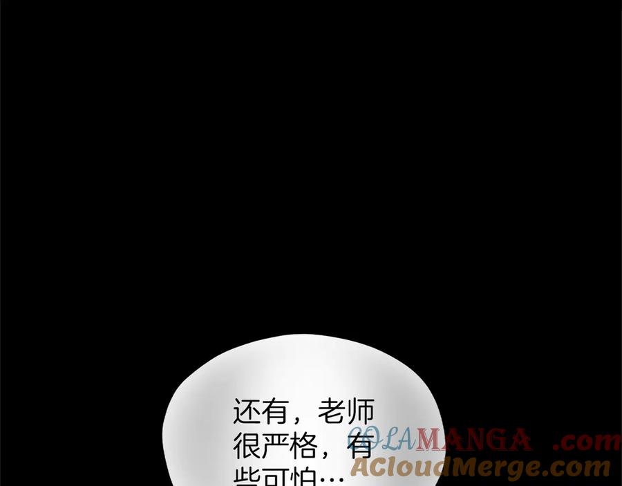 混世皇太子只对我恋爱脑 第41话 完美奖励 第65页