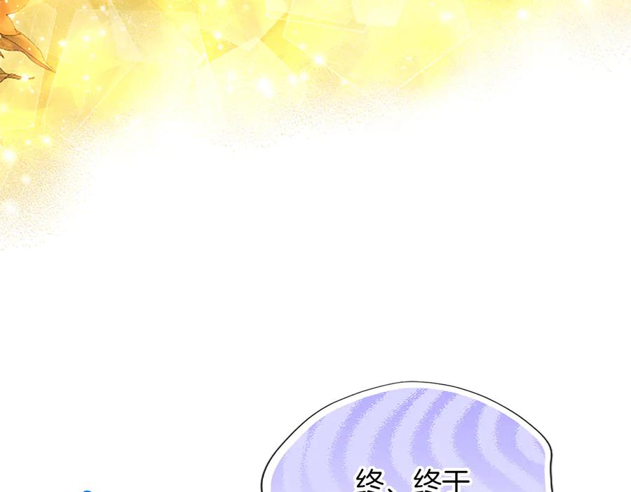 混世皇太子只对我恋爱脑 第41话 完美奖励 第156页