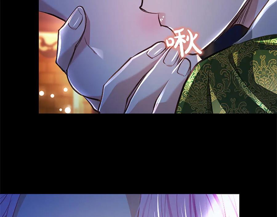 混世皇太子只对我恋爱脑 第41话 完美奖励 第91页
