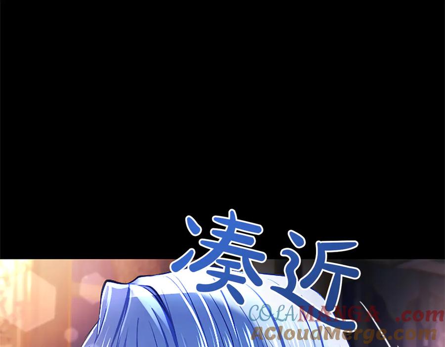 混世皇太子只对我恋爱脑 第41话 完美奖励 第93页