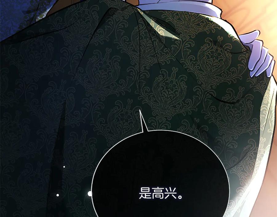 混世皇太子只对我恋爱脑 第41话 完美奖励 第102页