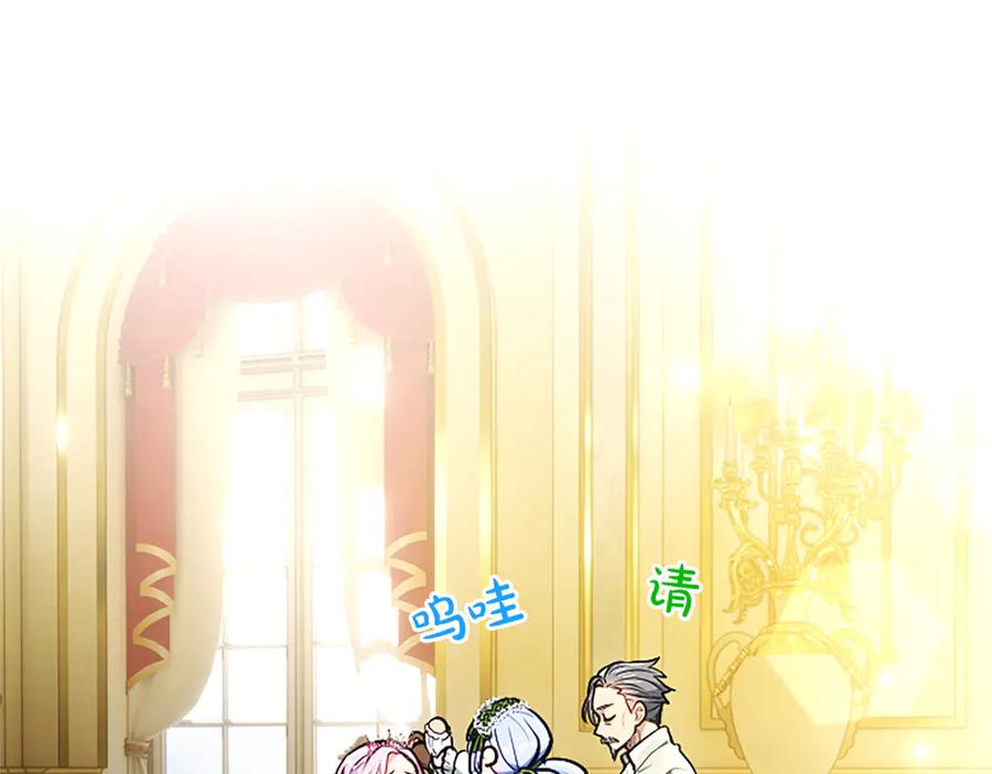 混世皇太子只对我恋爱脑 第41话 完美奖励 第140页