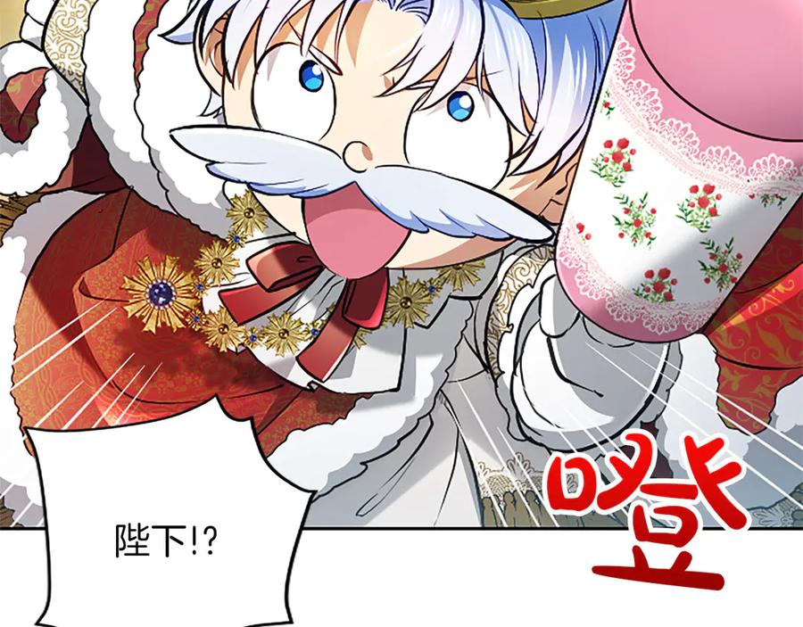 混世皇太子只对我恋爱脑 第41话 完美奖励 第123页