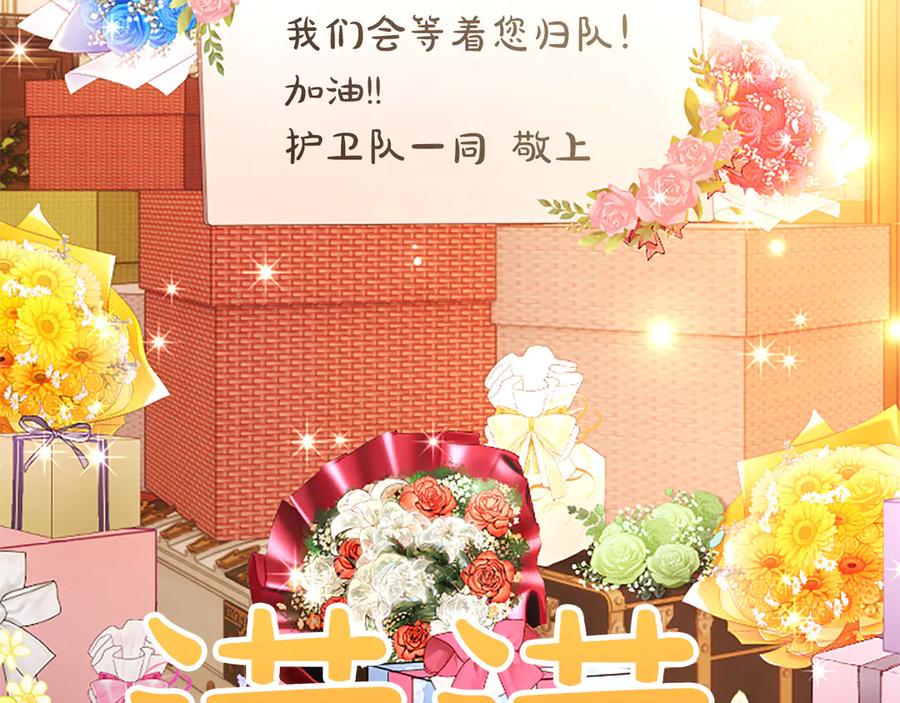 混世皇太子只对我恋爱脑 第41话 完美奖励 第163页