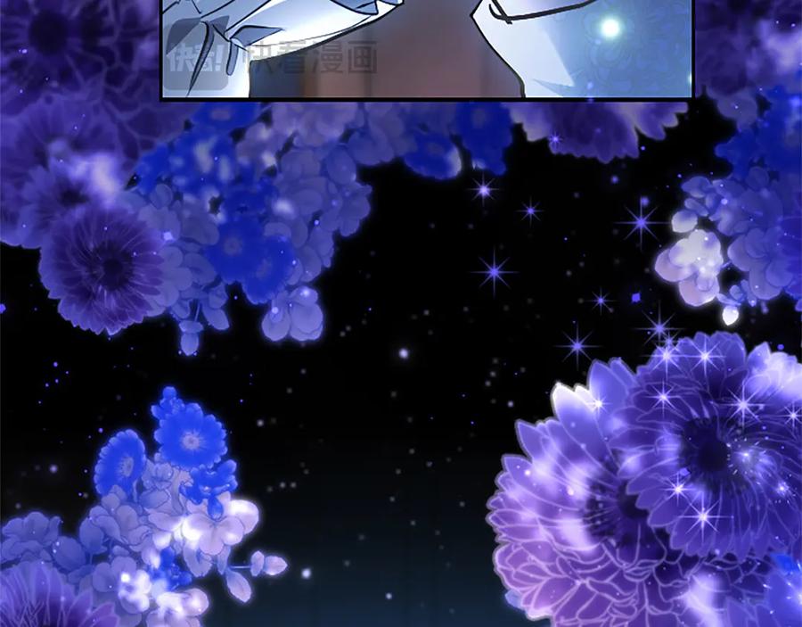 混世皇太子只对我恋爱脑 第41话 完美奖励 第54页