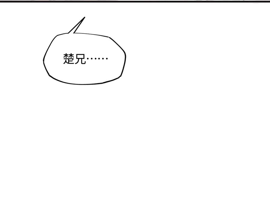 意中人 第三十七话 为国？为民？ 第235页