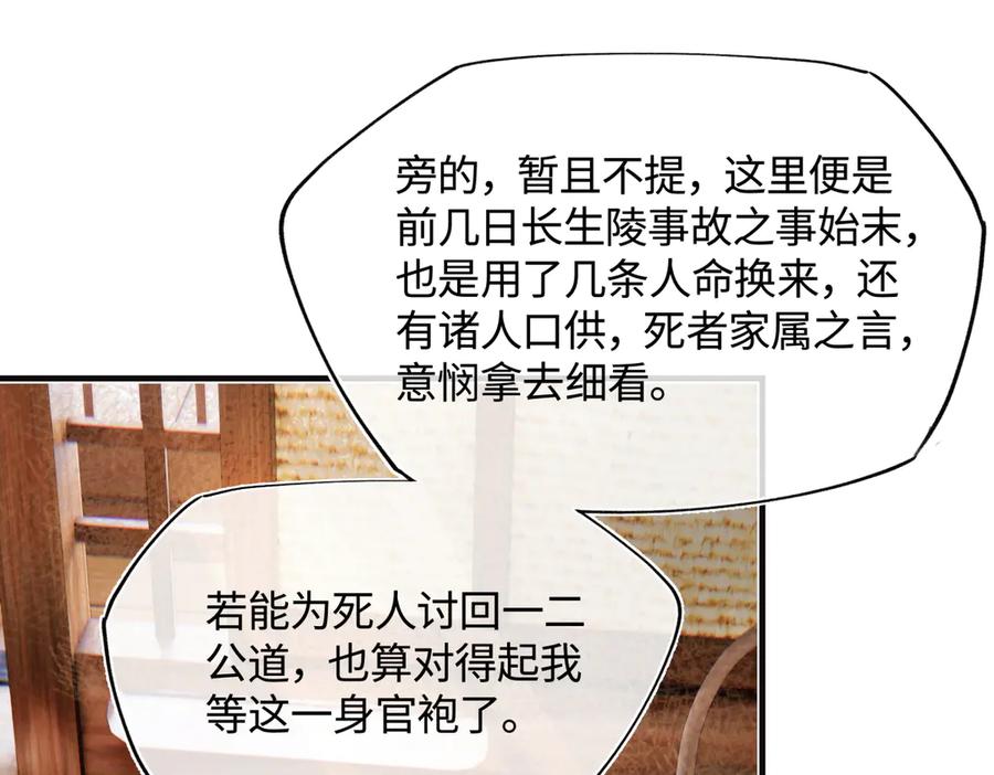 意中人 第三十七话 为国？为民？ 第180页