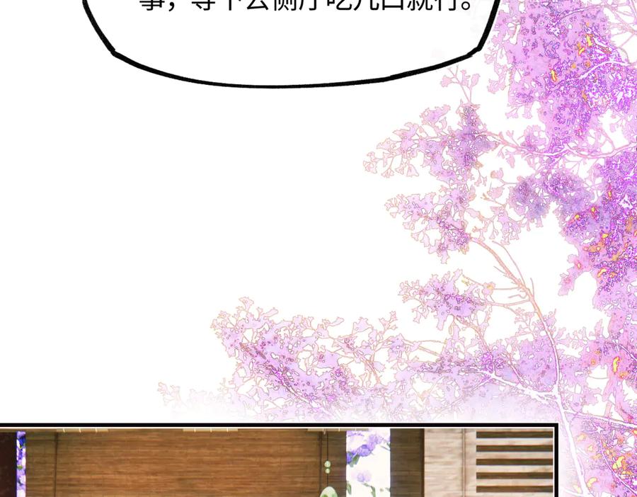 意中人 第三十七话 为国？为民？ 第211页