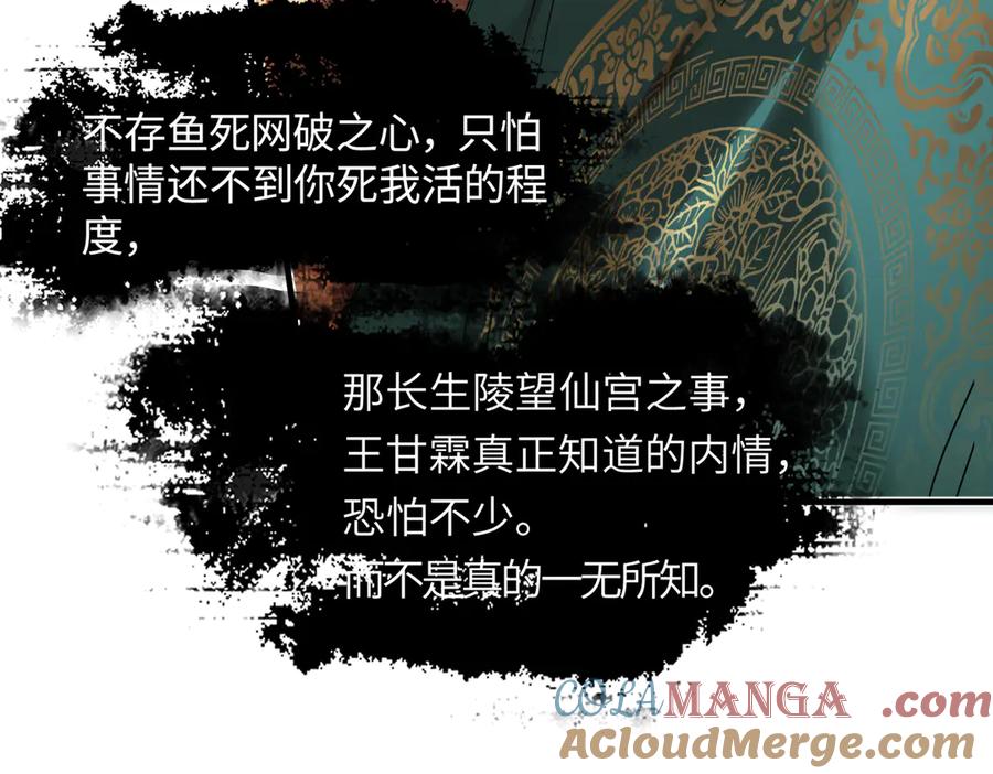 意中人 第三十七话 为国？为民？ 第177页